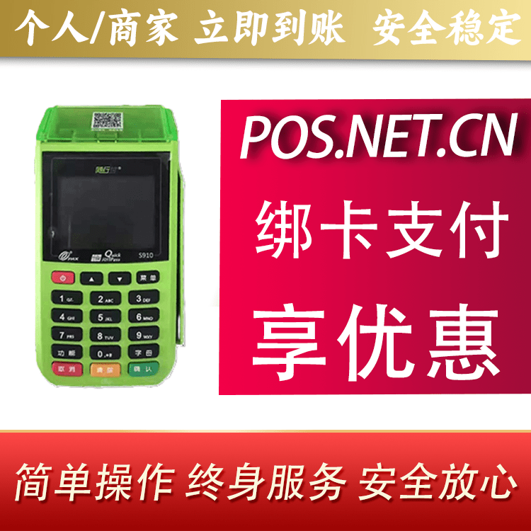随行付大POS